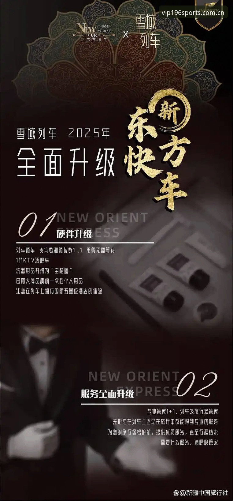 体育尊享服务地址 196体育官网尊享服务地址获取与使用完整指南