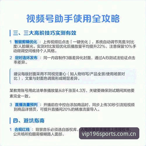体育绑定教程怎么下载 196体育官网绑定教程怎么下载:多终端操作详细指南